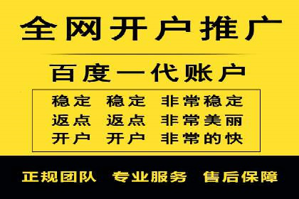 如何利用开户高返点赚取额外收益？